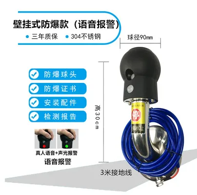 华静 固定式消除加油站码头人体静电释放器 语音报警 （个） - 玖梧精选