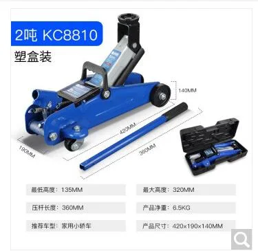 科程 2吨卧式液压千斤顶油压千金顶KC8810（套） - 玖梧精选