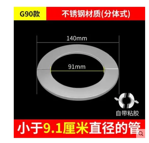 潘帕斯 G90不锈钢装饰盖圆形钢90款分体式（个） - 玖梧精选