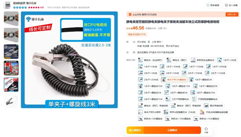 鑫和银丰XHYF-JDJ防爆静电接地钳一夹子3米螺旋线（个） - 玖梧精选