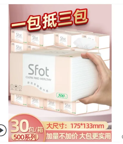 臻优汇 面巾纸 30包抽纸 （箱） - 玖梧精选