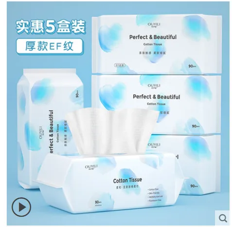 欧伊俪 5包装洗脸巾 厚款EF纹 （组） - 玖梧精选