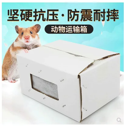 仓鼠兔猫狗消毒防潮实验运输周转箱小号+中号（组） - 玖梧精选