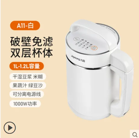 九阳 豆浆机 DJ03E 白色 （个） - 玖梧精选