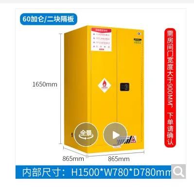 华盼 防爆柜化学品安全柜60加仑黄色（个） - 玖梧精选