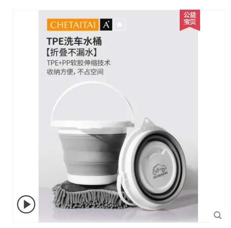 亨德森 Q459水桶【10L可折叠】1只+洗车晶1包（只） - 玖梧精选
