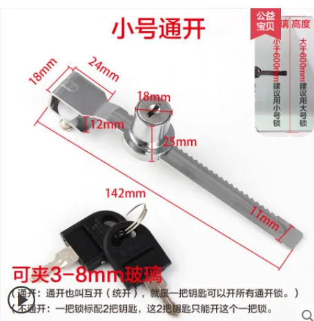 艺筑坊 玻璃移门锁 小号 通开 141mm长 （个） - 玖梧精选