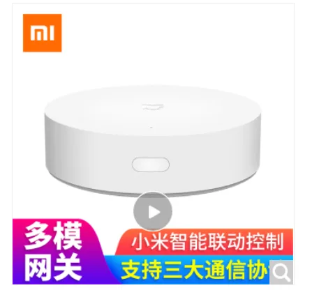 小米 72125203057智能多模网关（个） - 小米