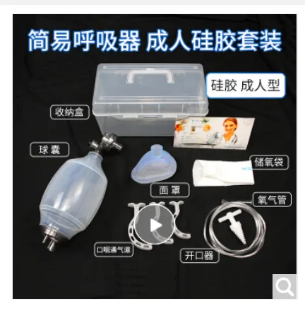 神鹿医疗 10033827231539简易呼吸器硅胶成人型（套） - 玖梧精选