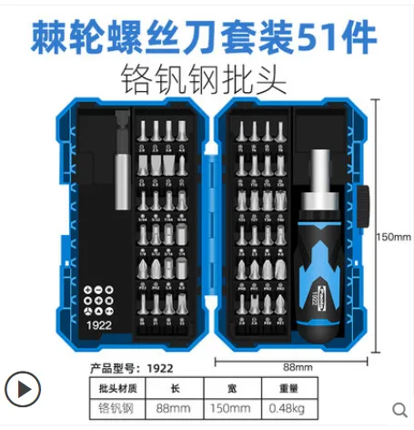 保拉 1922棘轮手柄螺丝批组（套） - 玖梧精选