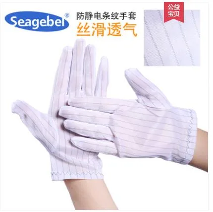 seagebel 称量用手套L白色条纹防静电手套10付（件） - 玖梧精选