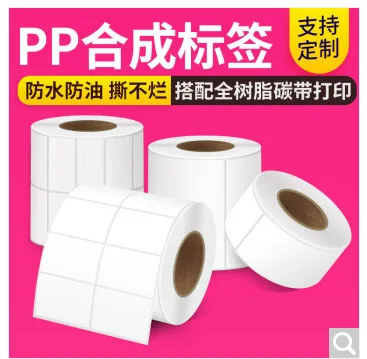 方泰 10026278359830低温不干胶贴纸 40mm*30mm*3000张双排（卷） - 玖梧精选