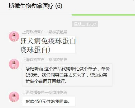 双林生物 0940人狂犬病免疫球蛋白（狂犬病人免疫球蛋白）200IU（瓶） - 玖梧精选