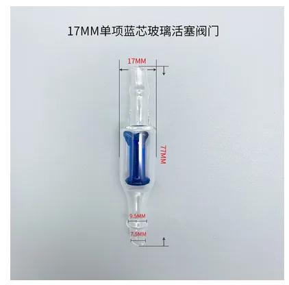玻利鸽BLG-BLHF17mm玻璃止回阀17mm蓝芯加厚款（个） - 玖梧精选