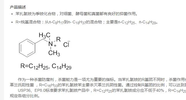 葛店人福 苯扎氯铵500g单组分（瓶） - 玖梧精选