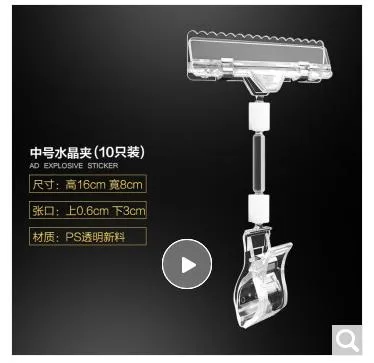 娆歌/立式拇指夹水晶夹-中号10个（组） - 玖梧精选