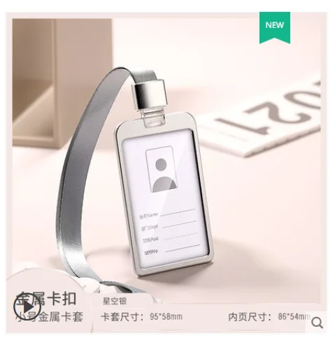 点迪 铝合金002 工作牌证件套水晶扣小号（个） - 玖梧精选