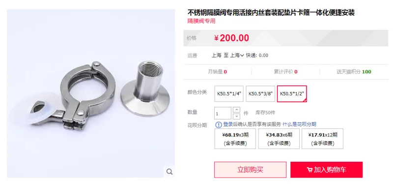 焯莘阀门 ZX-GMF不锈钢隔膜阀K50.5*1/2"（个） - 玖梧精选