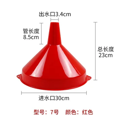 顺兴 红色塑料漏斗7号 （个） - 玖梧精选