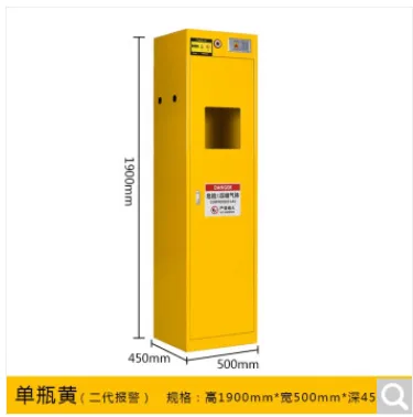 鑫瑞 气瓶柜 单瓶黄 二代报警 （个） - 玖梧精选