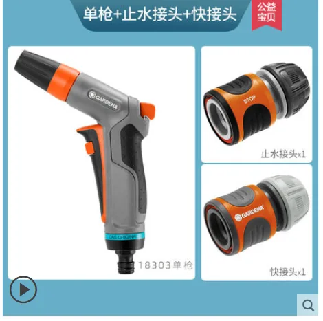 嘉丁拿 18303多功能喷枪止水+快接（个） - 玖梧精选