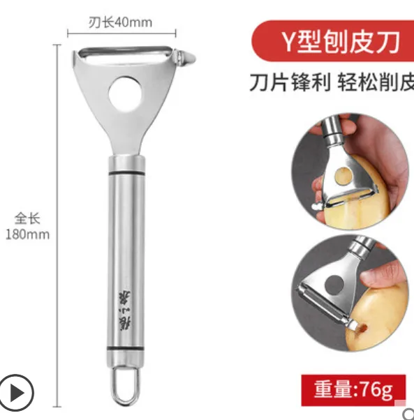 张小泉不锈钢刮皮刀（个）升级加厚不锈钢刮皮刀【可削南瓜】 - 玖梧精选