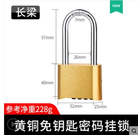 MARIE 长梁黄铜密码挂锁 （个） - 玖梧精选