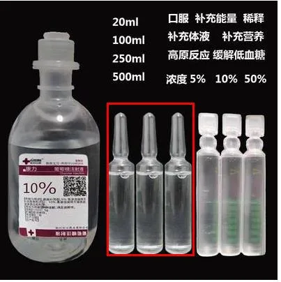 科伦 玻璃瓶50%葡萄糖注射液20ml*5支（盒） - 玖梧精选