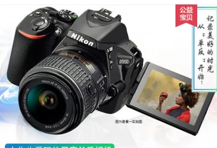 尼康 相机 D5600 18-140VR防抖+备用电池（64G+豪华礼包）（套） - 玖梧精选