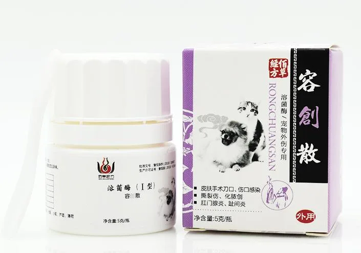 佰草经方 容创散5g（瓶） - 玖梧精选
