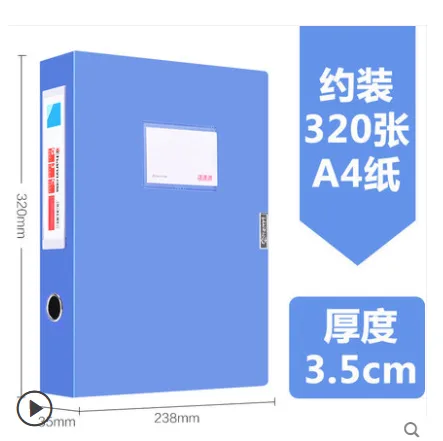 创易 CY5604 A4加厚档案盒，厚度3.5cm（个） - 玖梧精选