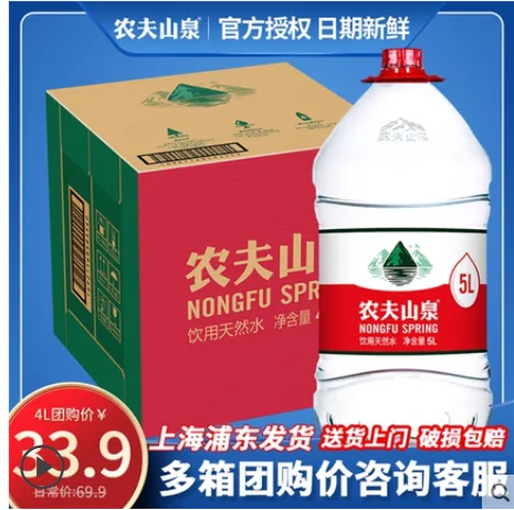 农夫山泉 矿泉水 12L*5桶 （箱） - 玖梧精选