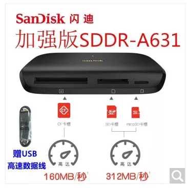 闪迪 SDDR-A631-ZNGNN影像伴侣 多合一读卡器（个） - 玖梧精选