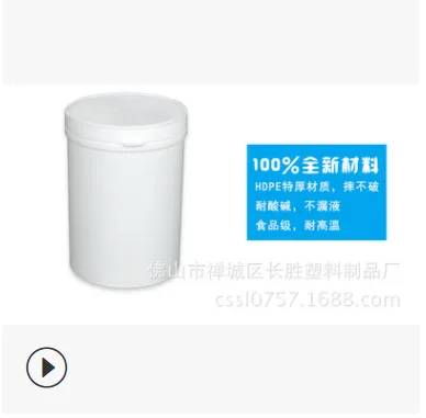 长胜 CS-GSP1.5L广口塑料瓶（个） - 玖梧精选