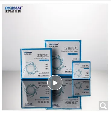 比克曼生物 53342294971圆形定量滤纸直径7cm 慢速 1盒 - 比克曼/BKMAM