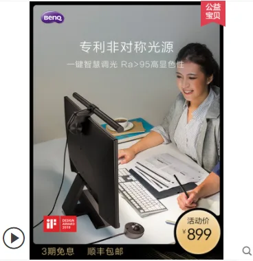 明基-ScreenBar Plus AR17_C（台） - 玖梧精选