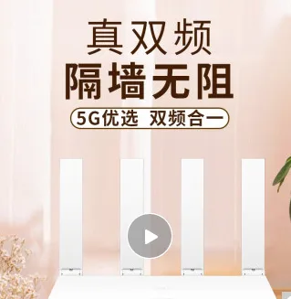 华为路由器WS5200增强版（个） - 华为