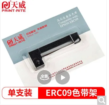 天威 ERC-09色带架含带芯紫色（支） - 玖梧精选