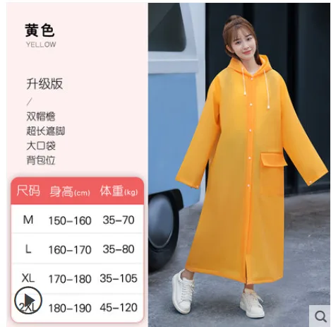正雨 长款雨衣 姜黄色升级款 尺码XXL （个） - 玖梧精选