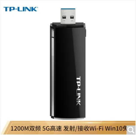 TP-LINK TL-WDN6200 1200M高速双频无线网卡（个） - 玖梧精选