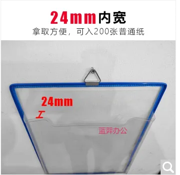 天高 10034424666467壁挂式a4件夹竖款（个） - 玖梧精选