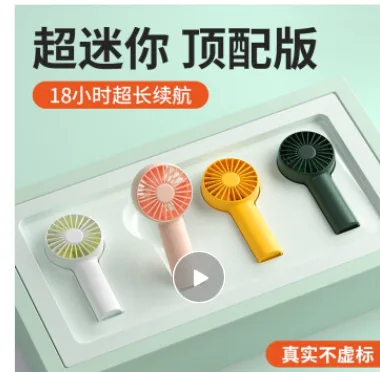 几素 小风扇迷你 冰川白 （个） - 玖梧精选