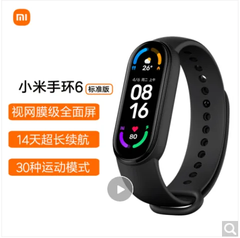 小米手环6 全面彩屏 （个） - 小米