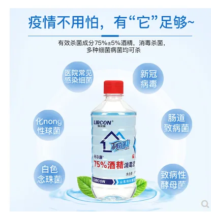 利尔康75%酒精整箱*30瓶 - 玖梧精选