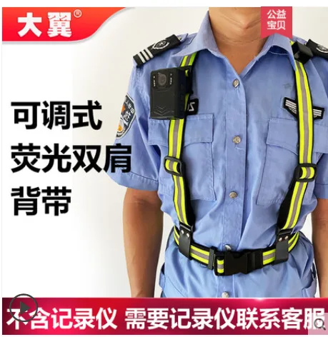 大翼 执法记录仪背带 荧光双肩背带 可调 （个） - 玖梧精选