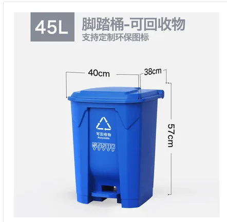 XDPC XD-FLT45L 45L商用垃圾分类垃圾桶（个） - 玖梧精选