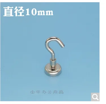 BILIFU 10031276631066强力磁铁直径10mm挂钩（个） - 玖梧精选
