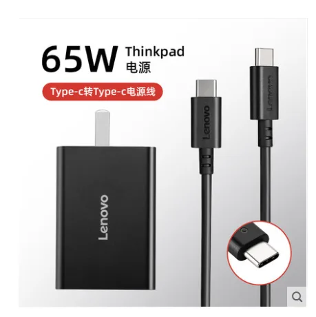 联想PD充电器小新pro13/Air14充电器65WUSB-C一体式（个） - 联想