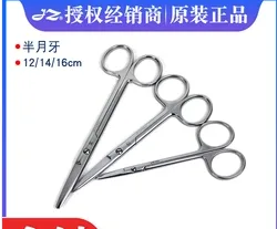金钟 J21150 手术剪 16cm直圆 （个） - 金钟