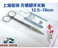 金钟 J21130手术剪16cm直尖（个） - 玖梧精选